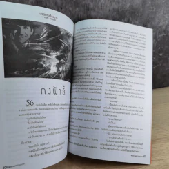 ขวัญเรือน 1080 พ.ย.2559 ในหลวงร.9 รูปที่ 7