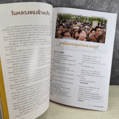 ขวัญเรือน 1080 พ.ย.2559 ในหลวงร.9 รูปที่ 4