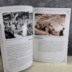 ขวัญเรือน 1080 พ.ย.2559 ในหลวงร.9 รูปที่ 7