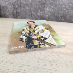 ขวัญเรือน 1080 พ.ย.2559 ในหลวงร.9 รูปที่ 4