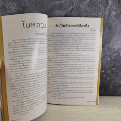 ขวัญเรือน 1080 พ.ย.2559 ในหลวงร.9 รูปที่ 9