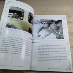 ขวัญเรือน 1080 พ.ย.2559 ในหลวงร.9 รูปที่ 7