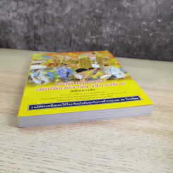 การ์ตูนชุด สดุดีมหาราชา เทิดไท้องค์ราชัน รัชกาลที่ 9 ฉบับเยาวชน รูปที่ 5