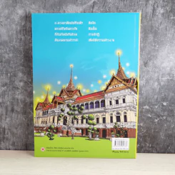 การ์ตูนชุด สดุดีมหาราชา เทิดไท้องค์ราชัน รัชกาลที่ 9 ฉบับเยาวชน รูปที่ 2