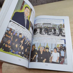 การ์ตูนชุด สดุดีมหาราชา เทิดไท้องค์ราชัน รัชกาลที่ 9 ฉบับเยาวชน รูปที่ 13