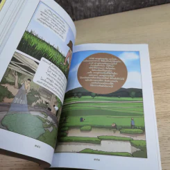 การ์ตูนชุด สดุดีมหาราชา เทิดไท้องค์ราชัน รัชกาลที่ 9 ฉบับเยาวชน รูปที่ 14