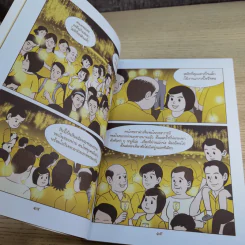 การ์ตูนชุด สดุดีมหาราชา เทิดไท้องค์ราชัน รัชกาลที่ 9 ฉบับเยาวชน รูปที่ 10