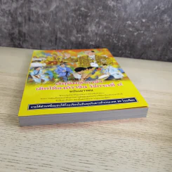 การ์ตูนชุด สดุดีมหาราชา เทิดไท้องค์ราชัน รัชกาลที่ 9 ฉบับเยาวชน รูปที่ 5