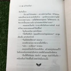 แมรี่ ป๊อปปิ้นส์ - พี.แอล.แทรเวอร์สฺ รูปที่ 14