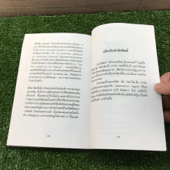 ตูบจอมเฮี้ยว - สตีเฟน เบเกอร์ รูปที่ 12