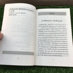 ตำราหมอดูไพ่อี้จิง - I Ching รูปที่ 10