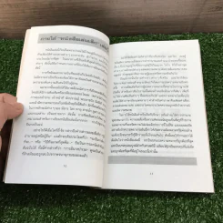 ตำราหมอดูไพ่อี้จิง - I Ching รูปที่ 11