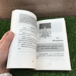 ตำราหมอดูไพ่อี้จิง - I Ching รูปที่ 17