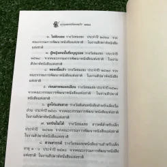 ความสมหวังของแก้ว - โบตั๋น รูปที่ 10
