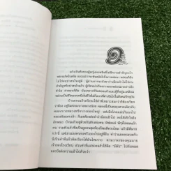 ความสมหวังของแก้ว - โบตั๋น รูปที่ 8