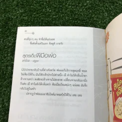 หน้าแตก - ชาวเน็ต รูปที่ 10