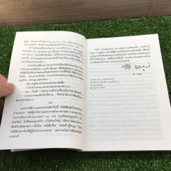 แม่พริ้ง ผู้ใจบุญ - ทวี วรคุณ รูปที่ 9