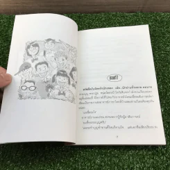 จีบกระจู๋กระจี๋ - วโรดม รูปที่ 8