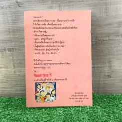 จีบกระจู๋กระจี๋ - วโรดม รูปที่ 11