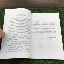 เก็บไว้ในความทรงจำ - แกมกาญจน์ ศุภวรรณ รูปที่ 9