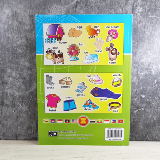 My English Book เสริมการเรียนรู้ พื้นฐานภาษาอังกฤษ ป.1-2-3 รูปที่ 2
