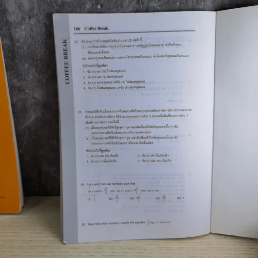 Mathematics Yes Vol.1-2 - The Tutor รูปที่ 14