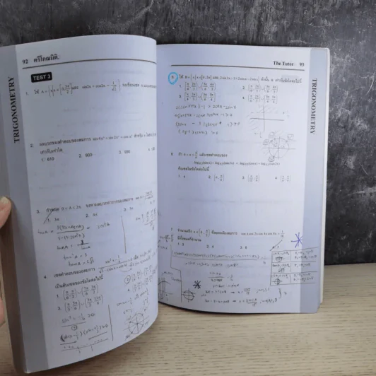 Mathematics Yes Vol.1-2 - The Tutor รูปที่ 11