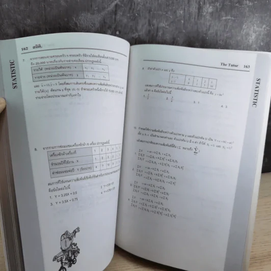 Mathematics Yes Vol.1-2 - The Tutor รูปที่ 20