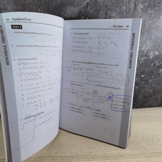 Mathematics Yes Vol.1-2 - The Tutor รูปที่ 19
