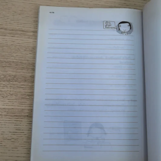 การใช้ภาษาไทย ชั้นประถมศึกษาปีที่ 6 เล่ม 1-2 รูปที่ 14