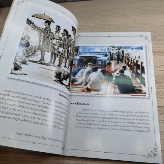 ขวัญเรือน 1080 พ.ย.2559 ในหลวงร.9 รูปที่ 8
