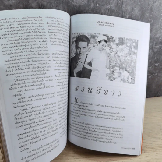 ขวัญเรือน 1080 พ.ย.2559 ในหลวงร.9 รูปที่ 11
