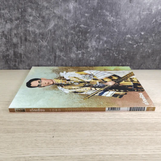 ขวัญเรือน 1080 พ.ย.2559 ในหลวงร.9 รูปที่ 3