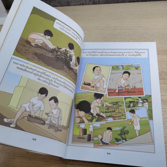 การ์ตูนชุด สดุดีมหาราชา เทิดไท้องค์ราชัน รัชกาลที่ 9 ฉบับเยาวชน รูปที่ 12