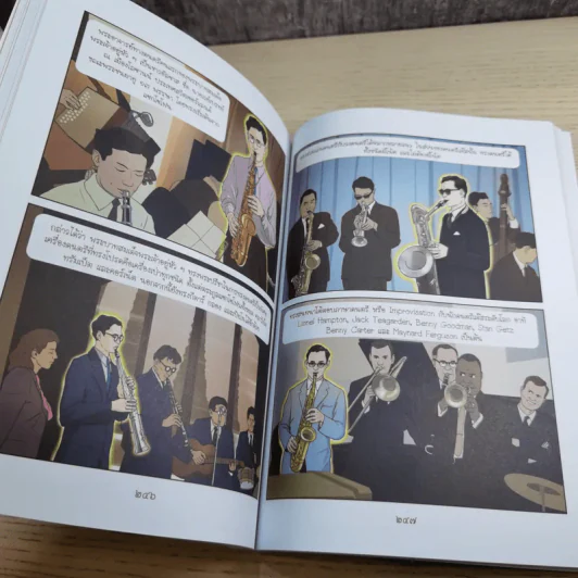 การ์ตูนชุด สดุดีมหาราชา เทิดไท้องค์ราชัน รัชกาลที่ 9 ฉบับเยาวชน รูปที่ 14