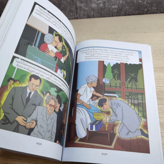 การ์ตูนชุด สดุดีมหาราชา เทิดไท้องค์ราชัน รัชกาลที่ 9 ฉบับเยาวชน รูปที่ 15