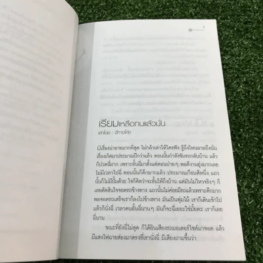 หน้าแตก - ชาวเน็ต รูปที่ 8
