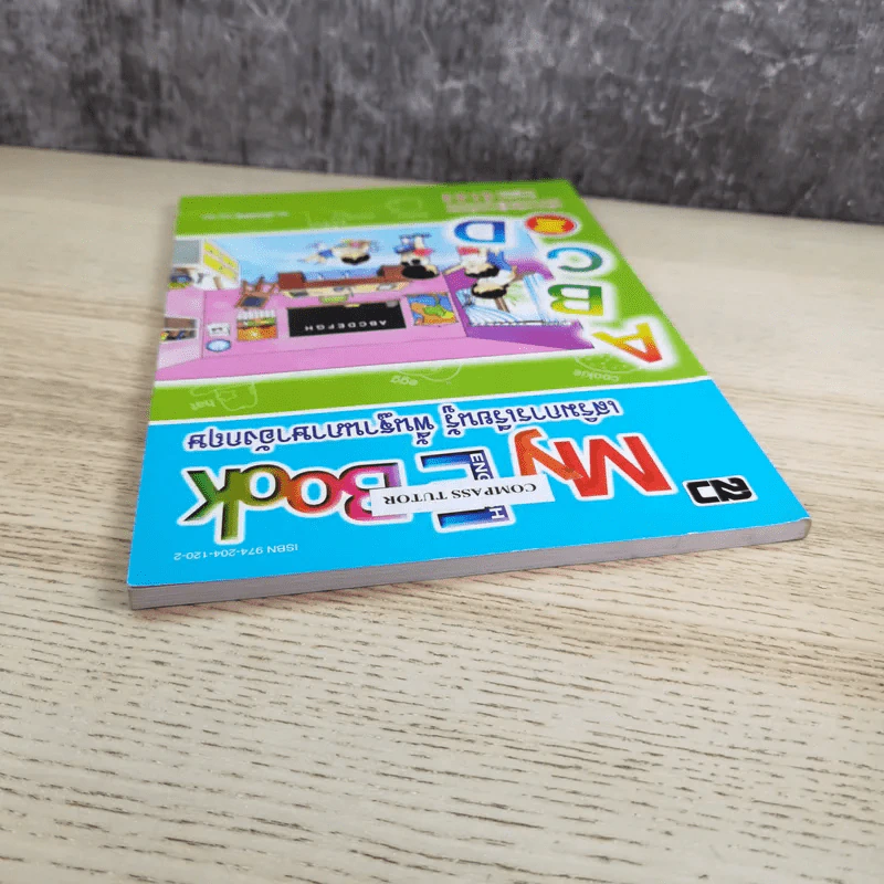 My English Book เสริมการเรียนรู้ พื้นฐานภาษาอังกฤษ ป.1-2-3 รูปที่ 6