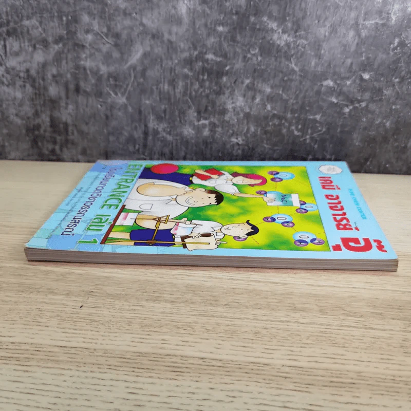 เคมี อาจารย์ อุ๊ Entrance เล่ม 1 รูปที่ 4