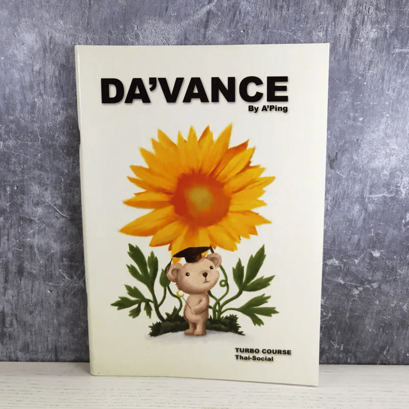 Da'Vance By A'Ping รูปที่ 1