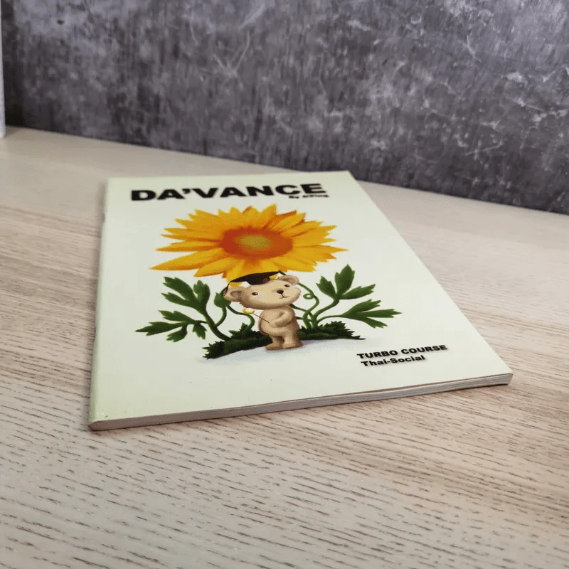 Da'Vance By A'Ping รูปที่ 4