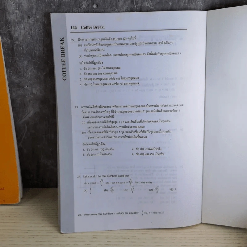 Mathematics Yes Vol.1-2 - The Tutor รูปที่ 14