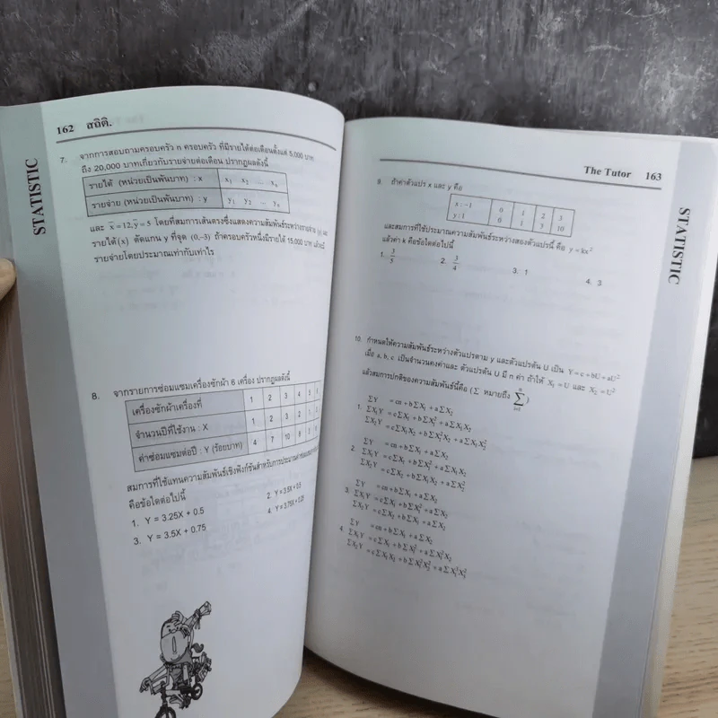 Mathematics Yes Vol.1-2 - The Tutor รูปที่ 20