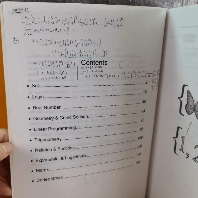 Mathematics Yes Vol.1-2 - The Tutor รูปที่ 9