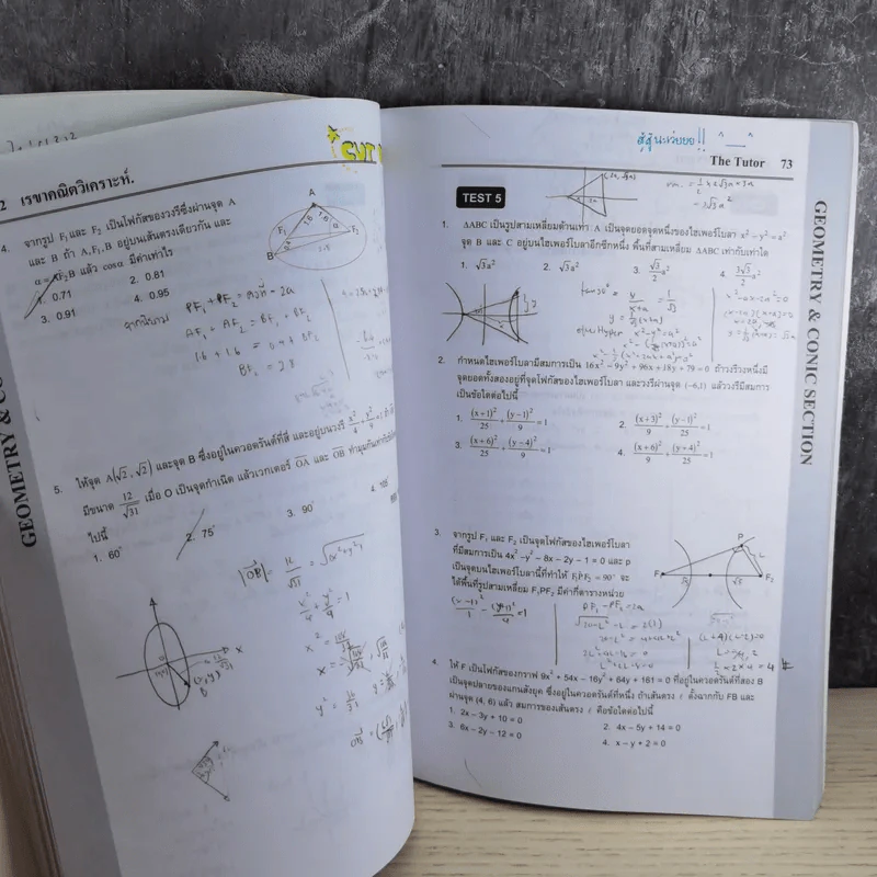 Mathematics Yes Vol.1-2 - The Tutor รูปที่ 12