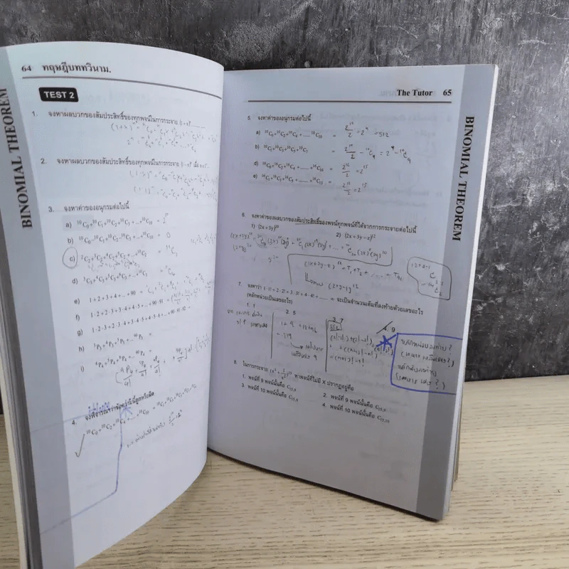 Mathematics Yes Vol.1-2 - The Tutor รูปที่ 19