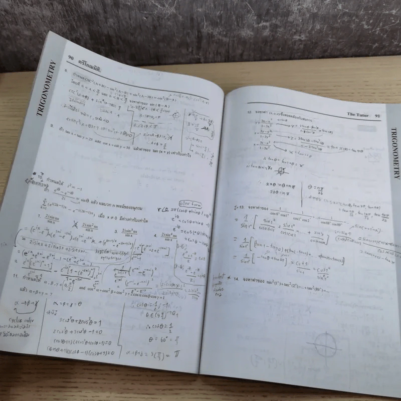 Mathematics Yes Vol.1 - The Tutor รูปที่ 13