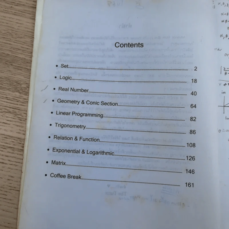 Mathematics Yes Vol.1 - The Tutor รูปที่ 10