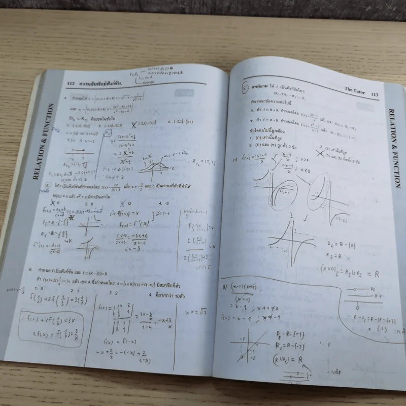 Mathematics Yes Vol.1 - The Tutor รูปที่ 14