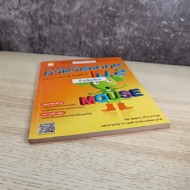 แบบฝึกหัด ภาษาอังกฤษ ป.2 รูปที่ 4